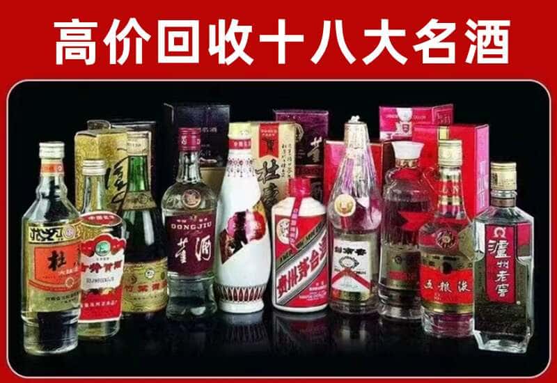 衡阳茅台酒回收